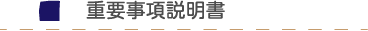 pddファイル「認定こども園 法隆寺幼稚園 園則(運営規程)」ダウンロード